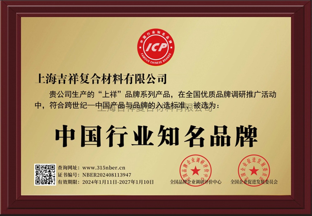 中国行业知名品牌